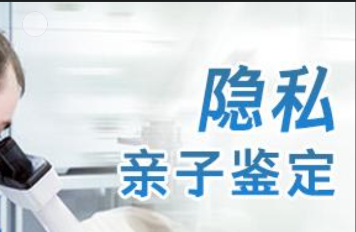 曲麻莱县隐私亲子鉴定咨询机构